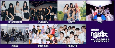 「2023 MUSIC BANK GLOBAL FESTIVAL」出演者第1弾