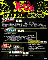 「X-CON 2023」告知ビジュアル