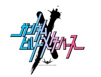 「ガンダムビルドメタバース」ロゴ (c)創通・サンライズ