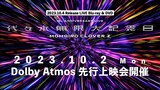 ももいろクローバーZ「代々木無限大記念日 ももいろクローバーZ 15th Anniversary」LIVE Blu-ray / DVD先行上映会告知画像