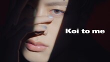 BUDDiiS「Koi to me」MVより。