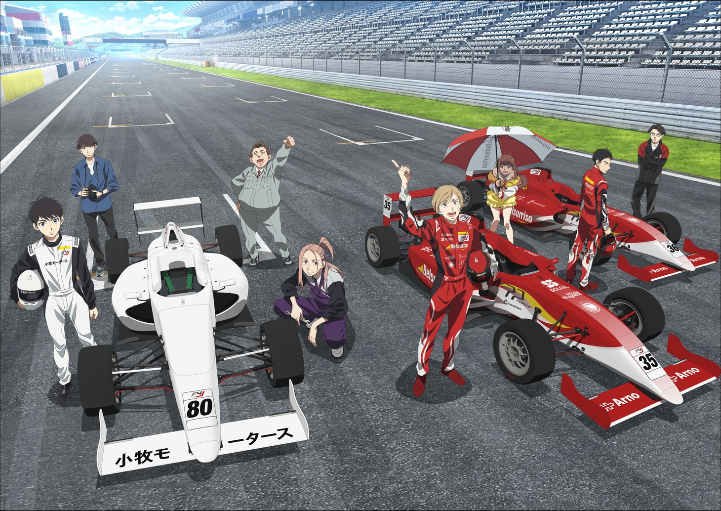 「オーバーテイク！」キービジュアル