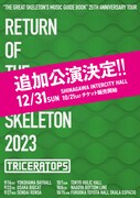 「“THE GREAT SKELETON'S MUSIC GUIDE BOOK”発売25周年ツアー『RETURN OF THE GREAT SKELETON 2023』」告知画像