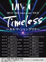 「MUCC 25th Anniversary TOUR『Timeless』～カルマ・シャングリラ～」告知ビジュアル