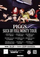 PIGGS「SUCK OF FULL MONTY TOUR」告知ビジュアル