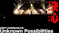 CENTワンマンライブ「Unknown Possibilities」より「決心」サムネイル