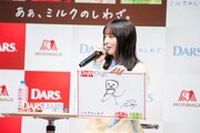 与田祐希が描いた「DARS」の新イメージキャラクター“DARS”。