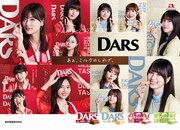 森永製菓「ダース」×乃木坂46キービジュアル