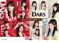 森永製菓「ダース」×乃木坂46キービジュアル