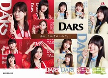 森永製菓「ダース」×乃木坂46キービジュアル