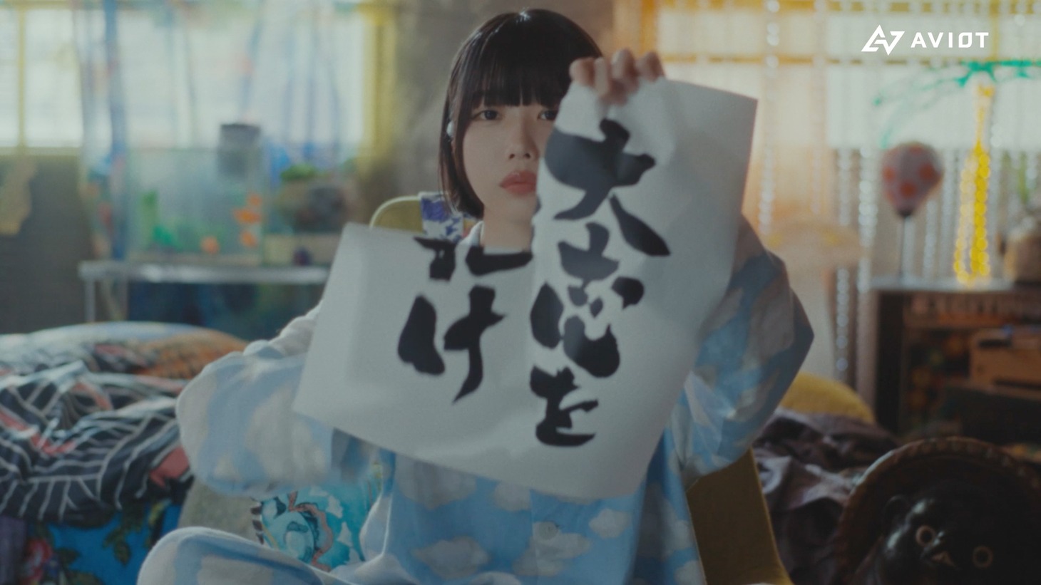 AVIOT「小さくまとまって、何が悪い。」編より。