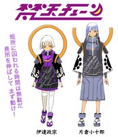 「サムライブクインダム」に登場する梵天チューン。