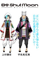 「サムライブクインダム」に登場するBe Shut Moon。