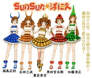 「サムライブクインダム」に登場するSUNSUN☀ぱにえ。