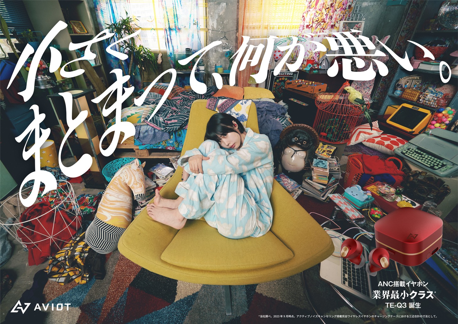 AVIOT「小さくまとまって、何が悪い。」編キービジュアル
