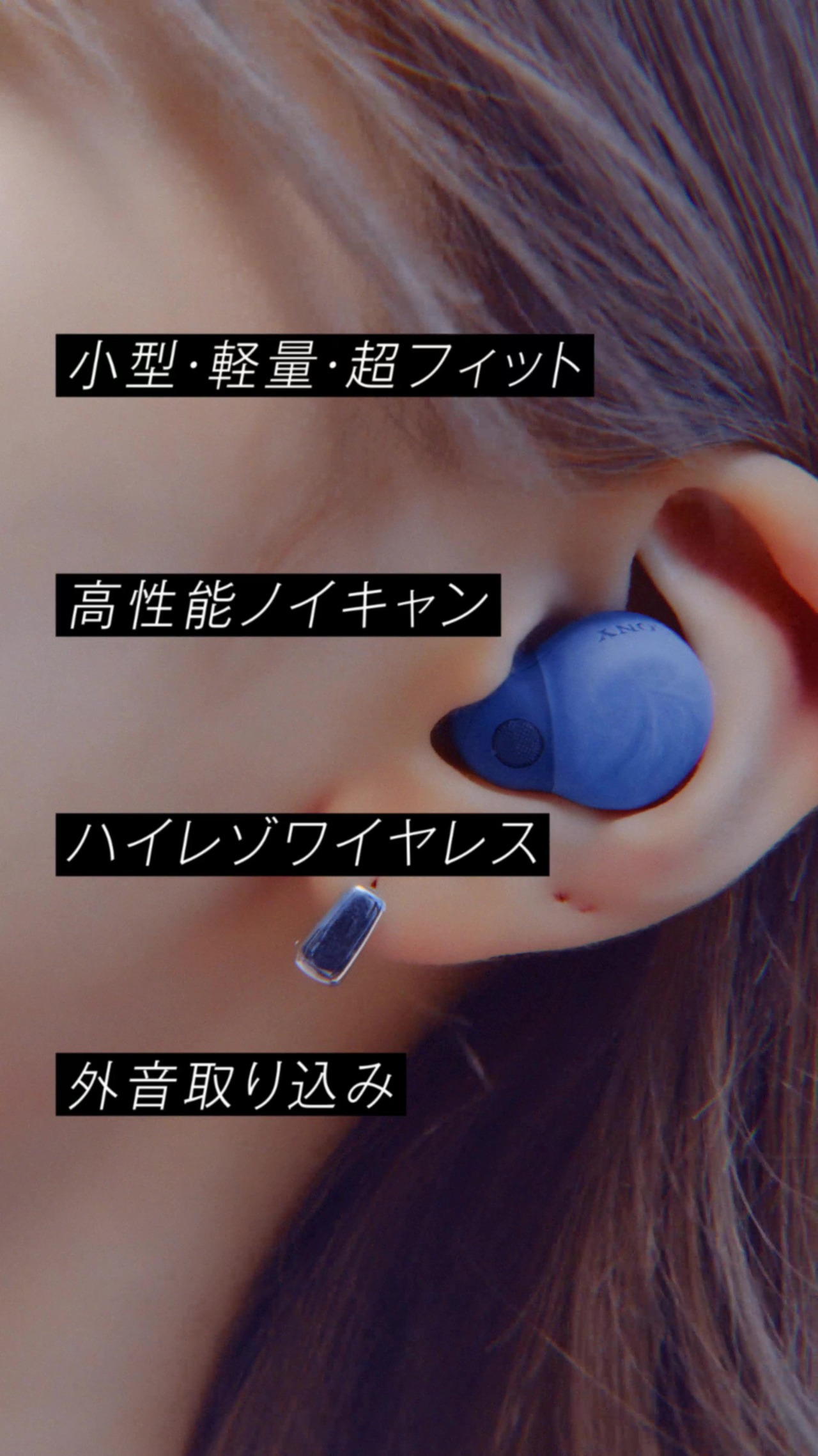 「LinkBuds S」新CMより。