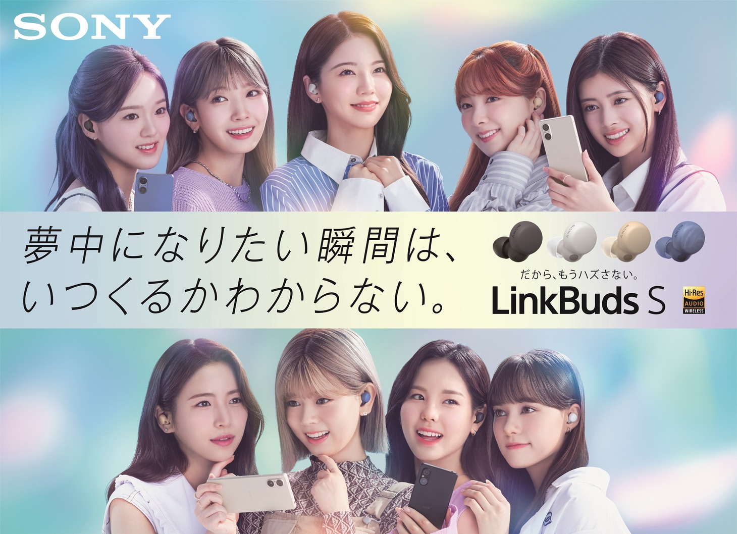 「LinkBuds S」キービジュアル