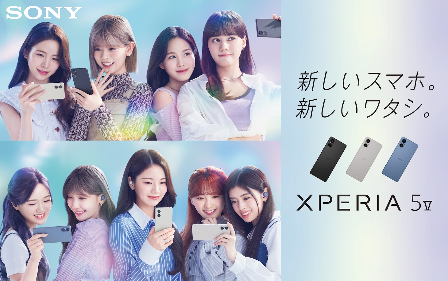 「Xperia 5 V」キービジュアル