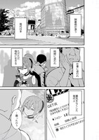 「サムライブクインダム」のマンガより。