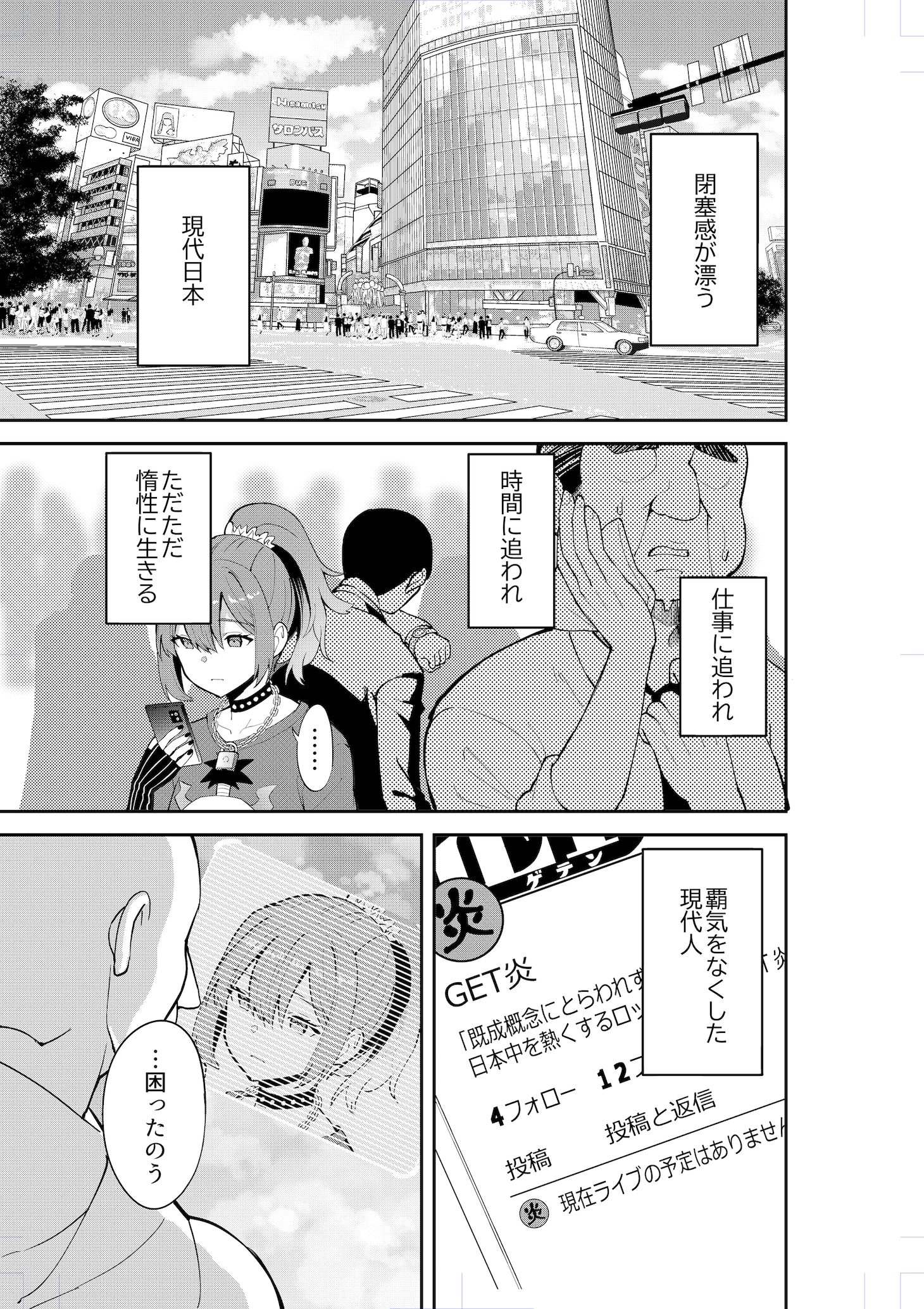 「サムライブクインダム」のマンガより。