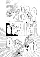 「サムライブクインダム」のマンガより。