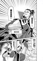 「サムライブクインダム」のマンガより。