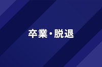 Kep1erからヨンウンが脱退、今後は6人体制で活動