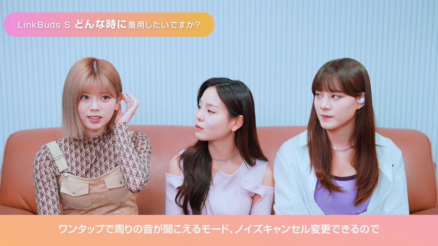 「LinkBuds S」インタビュー映像より。