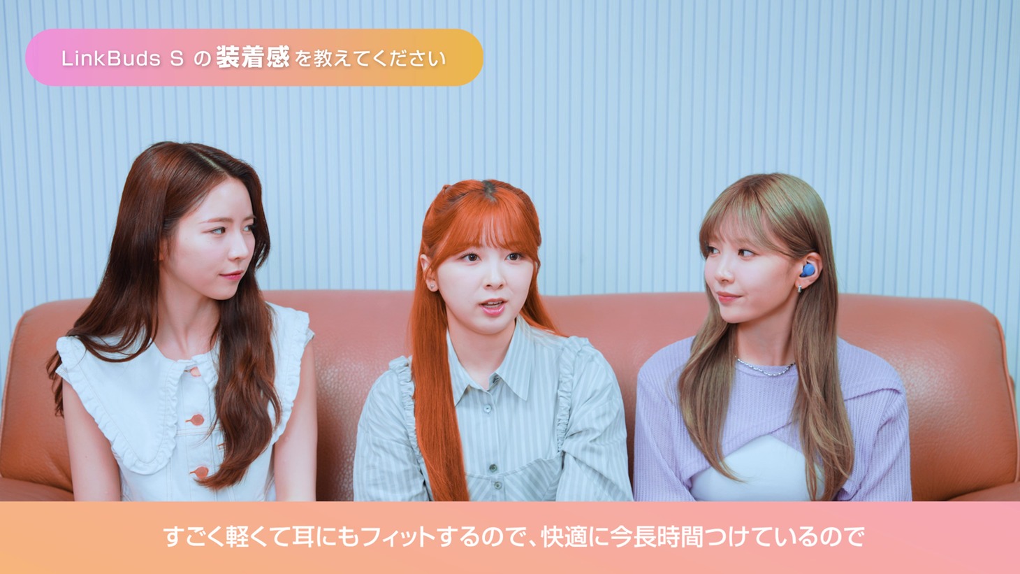 「LinkBuds S」インタビュー映像より。