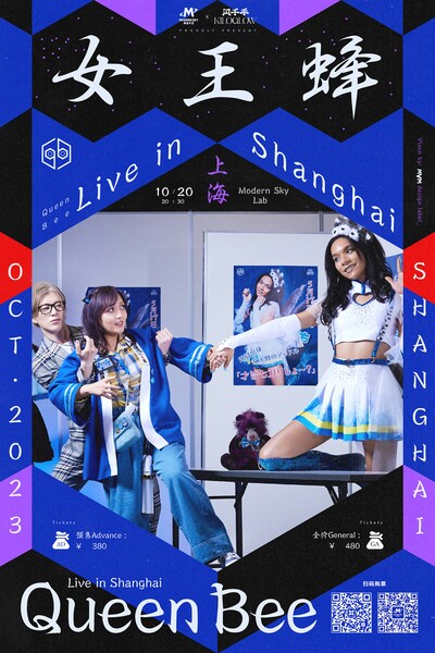 女王蜂の上海公演ポスタービジュアル。