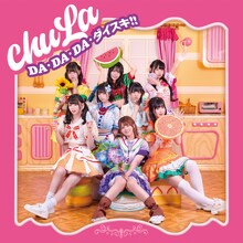 chuLa「DA・DA・DA・ダイスキ!!」Typ-Aジャケット