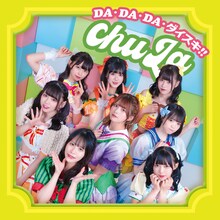 chuLa「DA・DA・DA・ダイスキ!!」Typ-Bジャケット