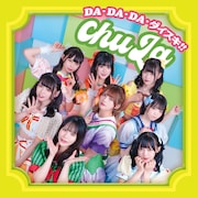 chuLa「DA・DA・DA・ダイスキ!!」Typ-Bジャケット