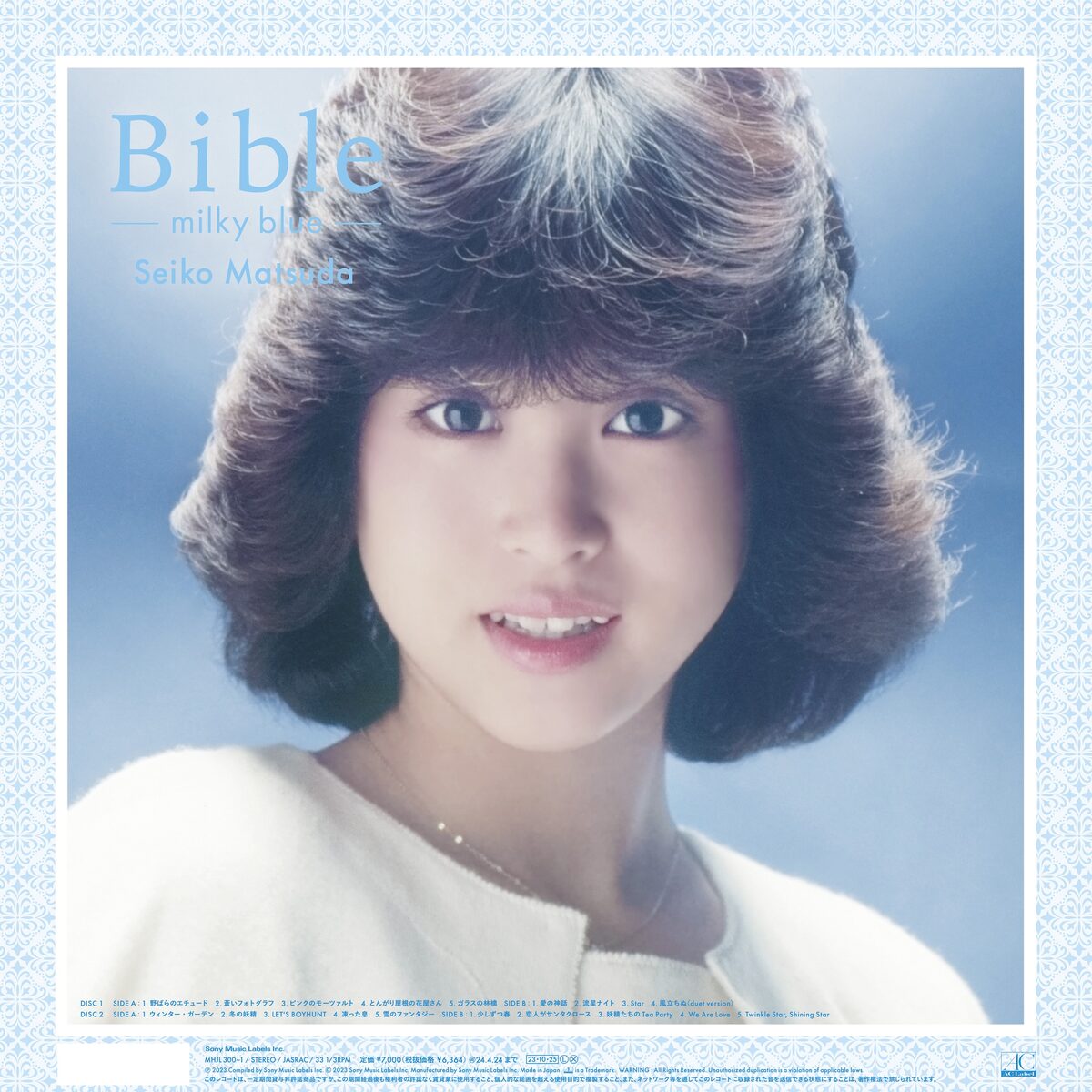 松田聖子「Bible-milky blue-」ジャケット裏面 - 松田聖子ベスト盤は 