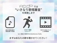 “いきなり歌唱審査”告知ビジュアル