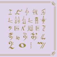 私立恵比寿中学「エビ中 秋風と鈴虫と音楽のしらべ 題して『ちゅうおん』2017」配信ジャケット