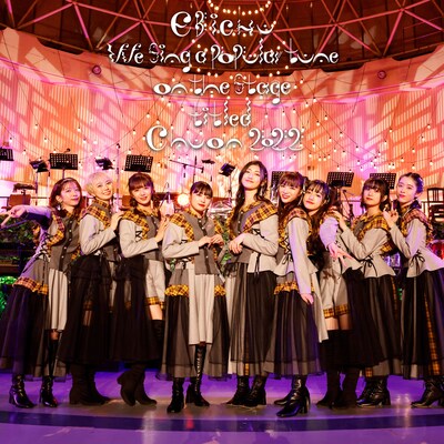 私立恵比寿中学「私立恵比寿中学 We sing a popular tune on the stage 題して『ちゅうおん』2022」配信ジャケット