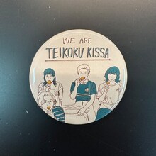 帝国喫茶「帝国喫茶II 季節と君のレコード」東京・タワーレコード渋谷店特典缶バッジのデザイン。