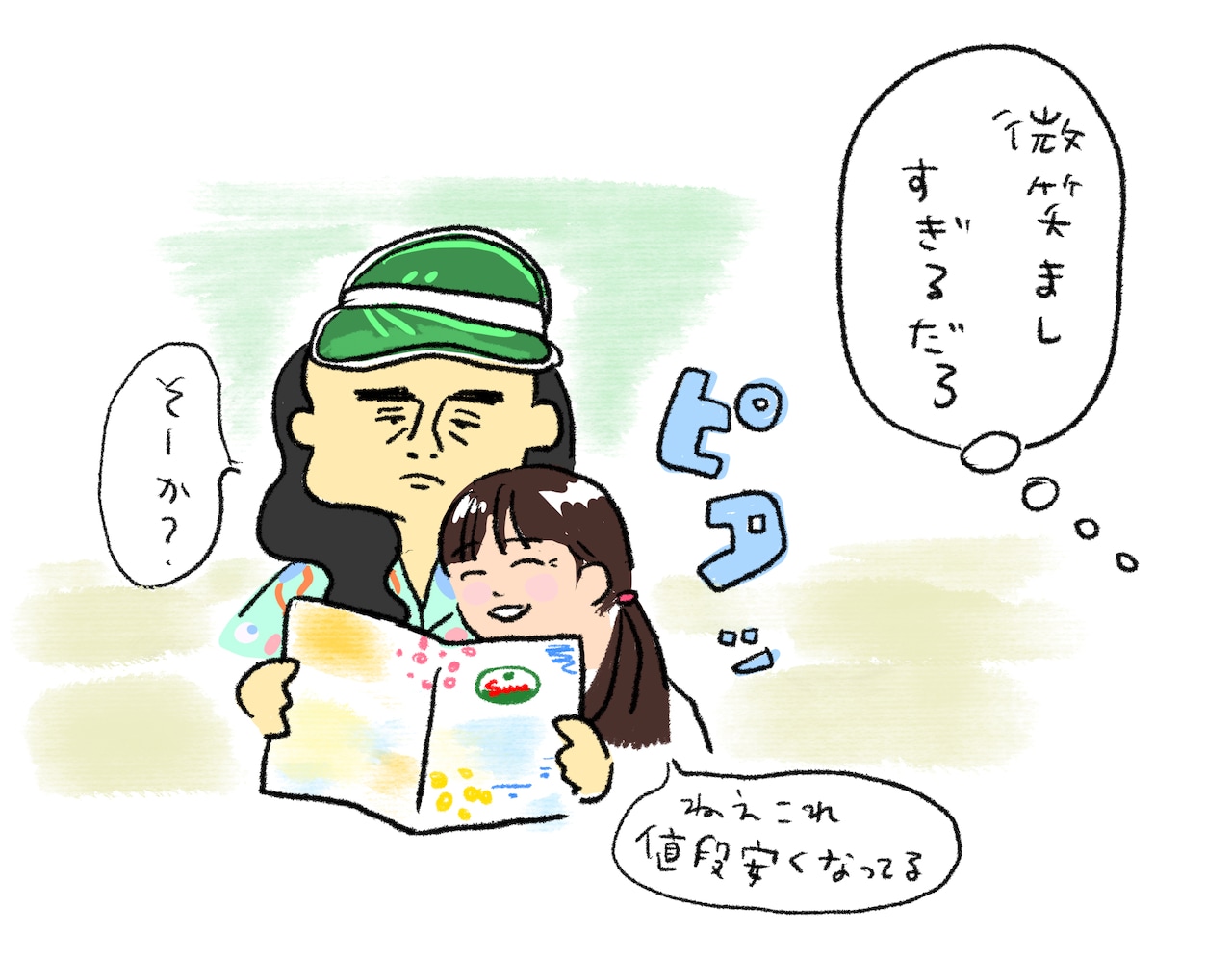 密着する掟さんとフキちゃん。