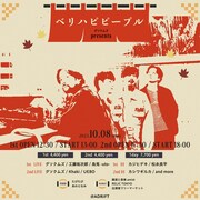 「ベリハピピープル」告知ビジュアル