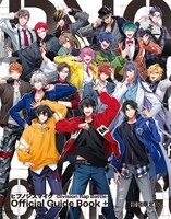 「ヒプノシスマイク -Division Rap Battle- Official Guide Book +」初回限定版表紙