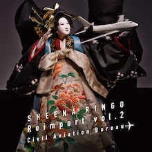 椎名林檎「逆輸入 ～航空局～」ジャケット