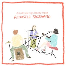 SHISHAMO「ACOUSTIC SHISHAMO」ジャケット
