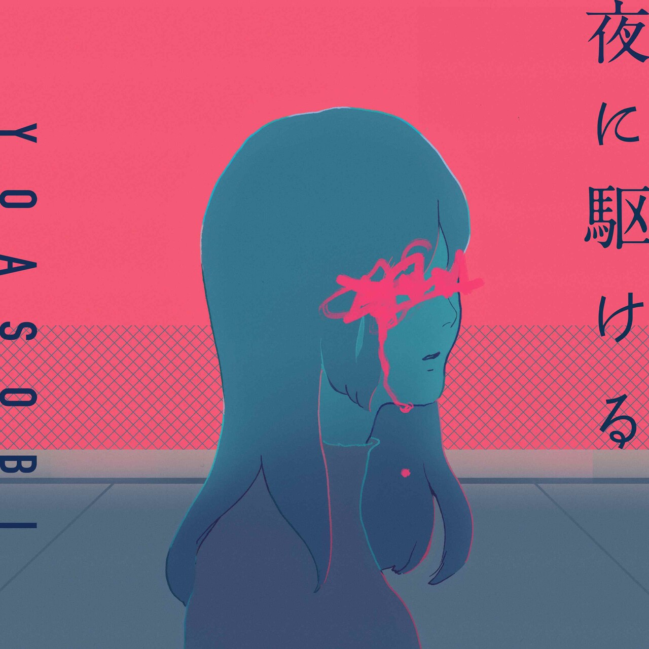 YOASOBI「夜に駆ける」配信ジャケット - YOASOBI「夜に駆ける