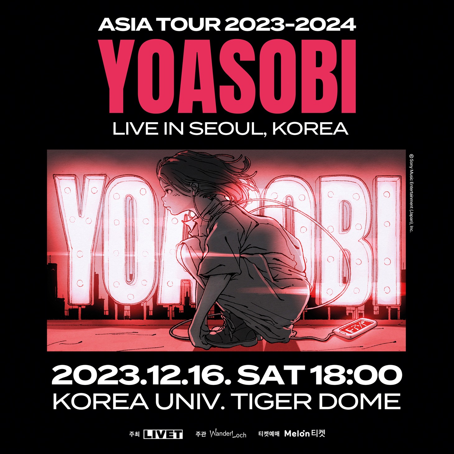 YOASOBI韓国公演告知ビジュアル