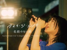 Kyrie「名前のない街」ライブ映像より。