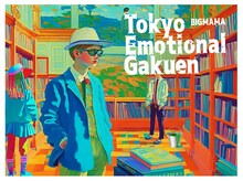 BIGMAMA「Tokyo Emotional Gakuen」ジャケット