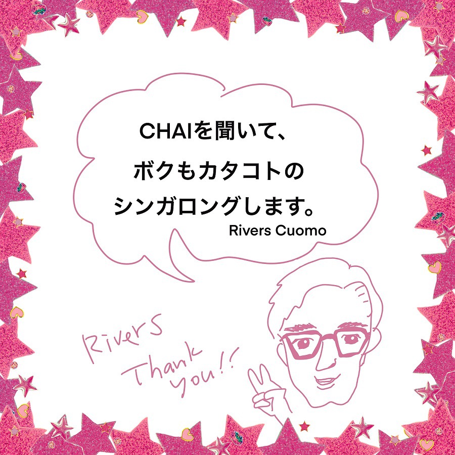 リヴァース・クオモ（Weezer）のコメント。