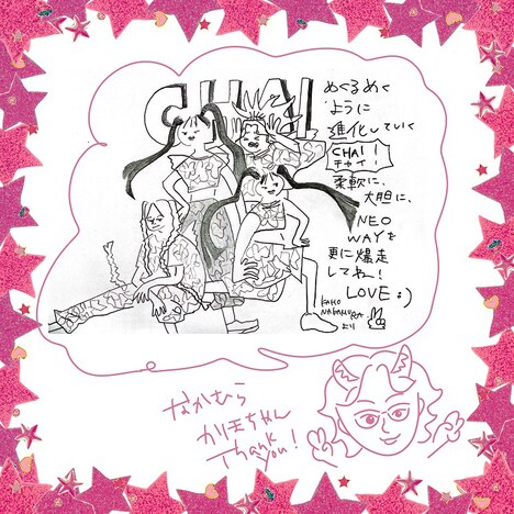 中村佳穂のコメント。