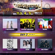 「テレビ朝日ドリームフェスティバル2023」DAY2出演アーティスト